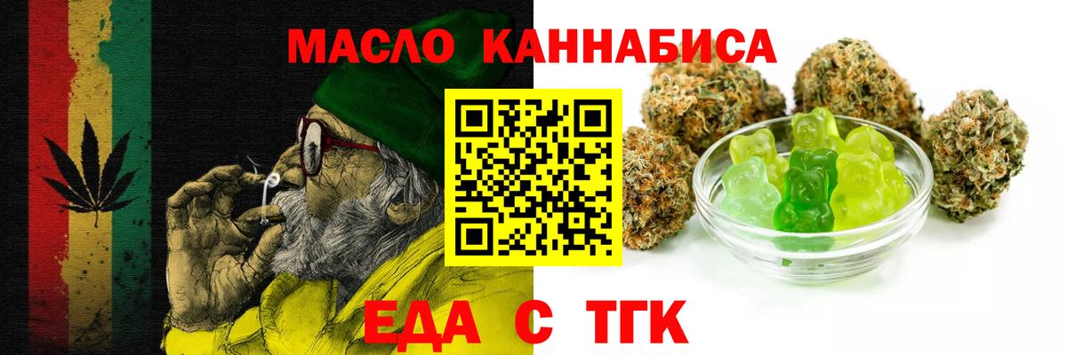 Отрадный  Печенье с ТГК конопля  Вход с VPN 