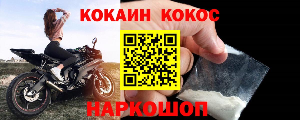 NBOMe  Вход с VPN  Мефедрон кристаллы  ГАШ  Отрадный  КОКАИН  Альфа ПВП СК   Амфетамин  