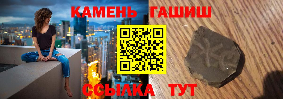 ГАШИШ хэш  ГАШИШ Ice-O-Lator  Вход с VPN  Отрадный 