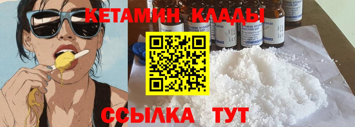 blacksprut tor  Кетамин VHQ  Кетамин ketamine  Вход с VPN  Отрадный 