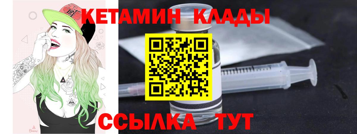 КЕТАМИН ketamine Отрадный