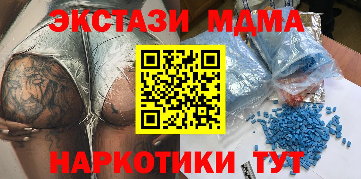 MDMA crystal  МДМА Molly  Вход с VPN  Отрадный 