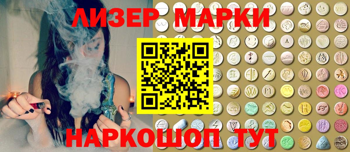 Отрадный  Марки N-bome 1,8мг  Марки N-bome  Вход с VPN 