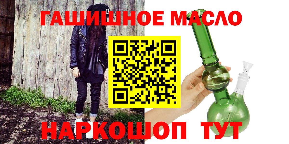 Отрадный  Дистиллят ТГК вейп с тгк  ТГК THC oil  Вход с VPN 