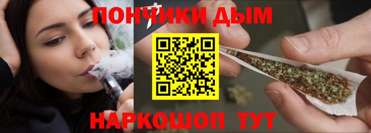 Бошки Шишки семена  Бошки Шишки White Widow  Канабис White Widow  Отрадный  Вход с VPN 